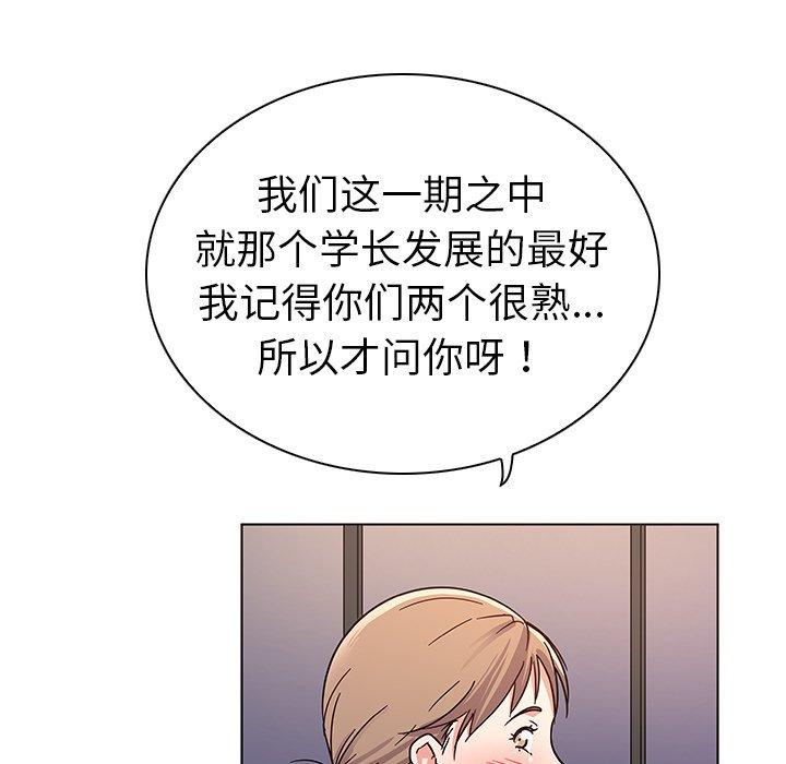 我的老婆是模特第5话