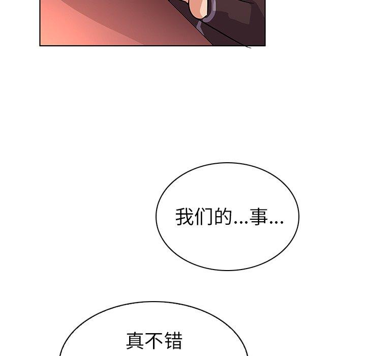 我的老婆是模特第5话