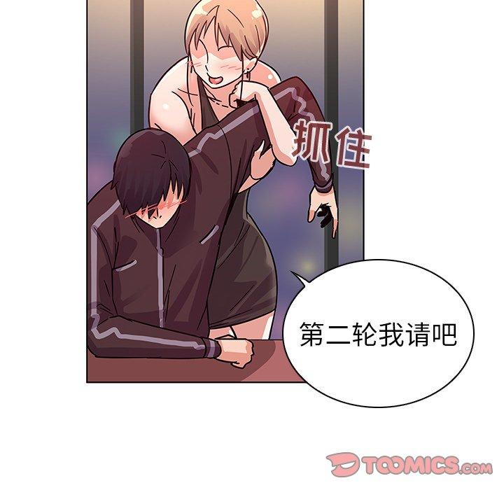 我的老婆是模特第5话