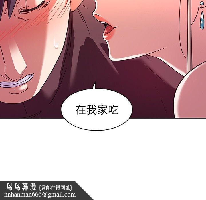 我的老婆是模特第5话