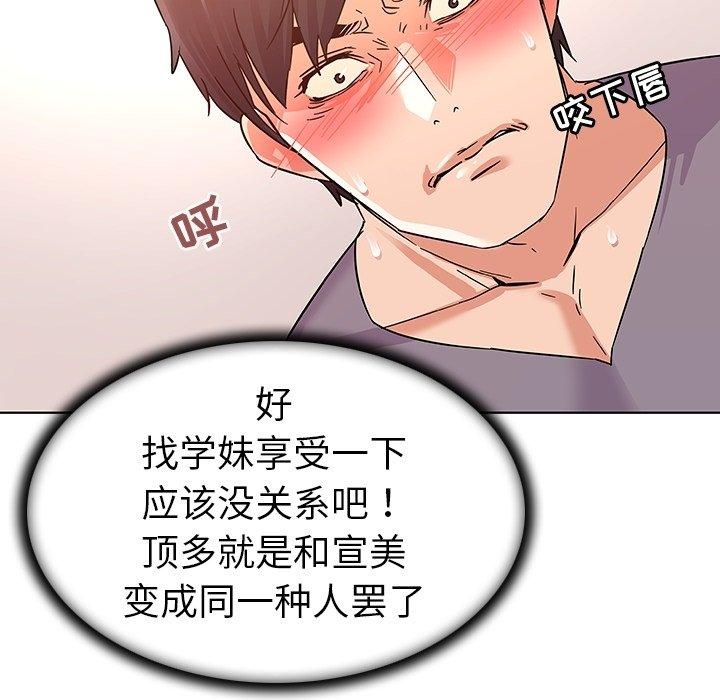 我的老婆是模特第7话