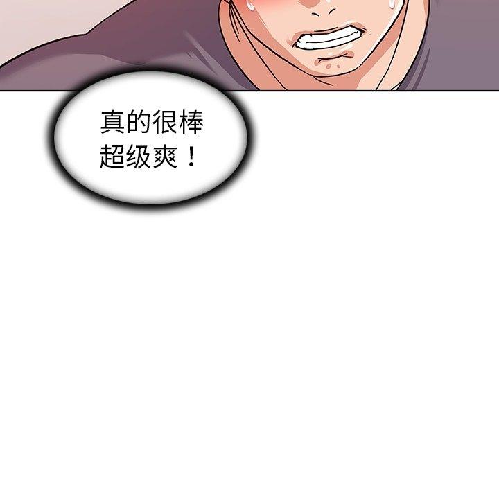 我的老婆是模特第7话
