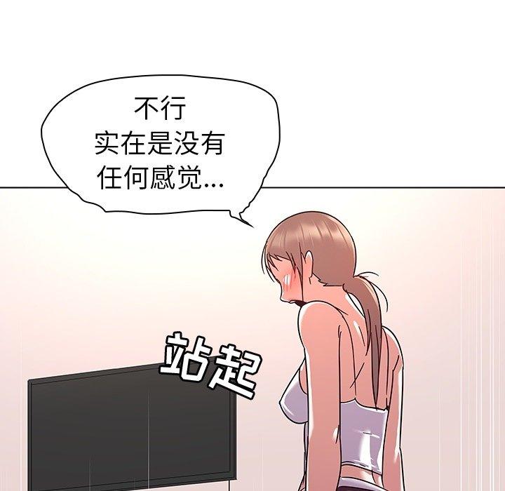 我的老婆是模特第8话