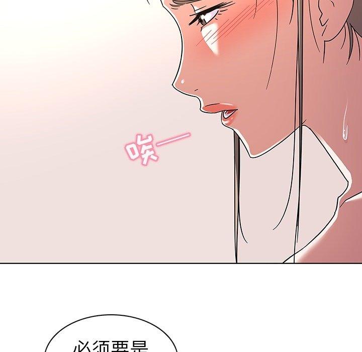我的老婆是模特第8话