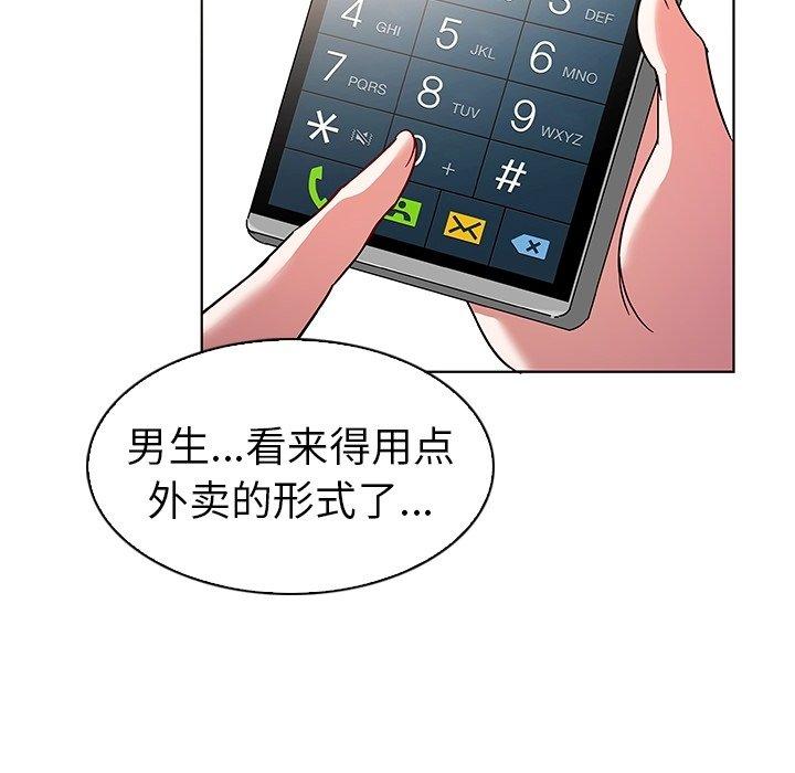 我的老婆是模特第8话
