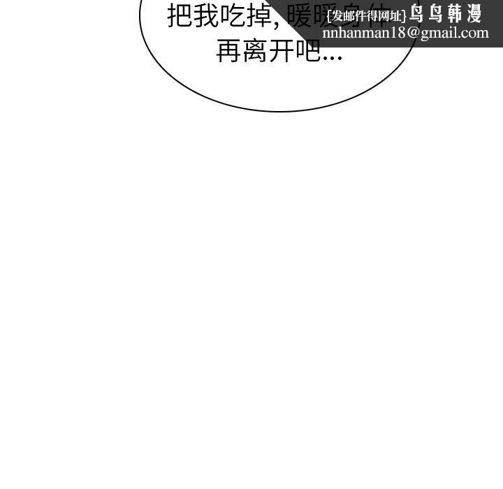 我的老婆是模特第8话