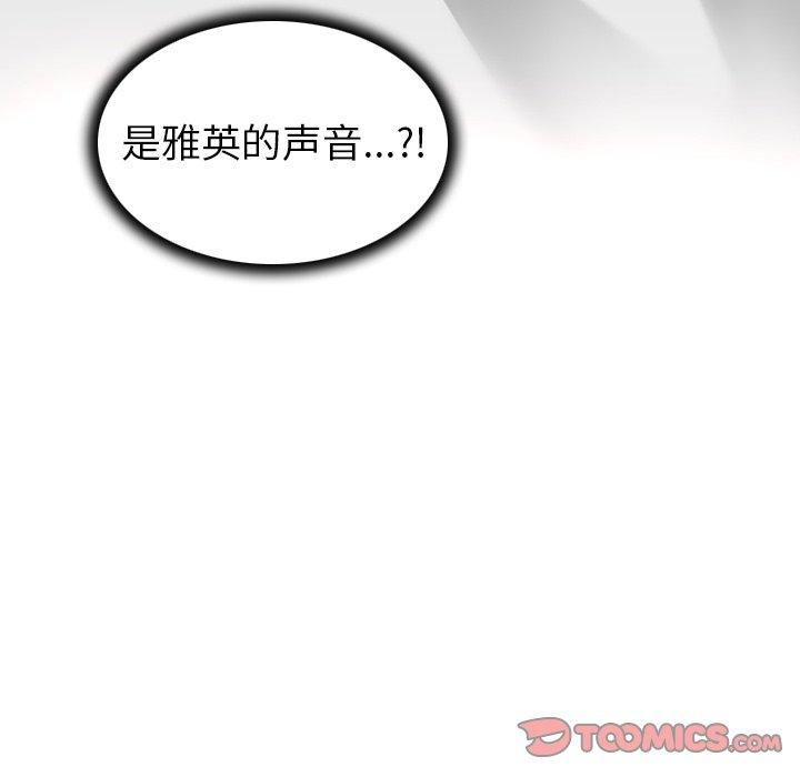我的老婆是模特第8话