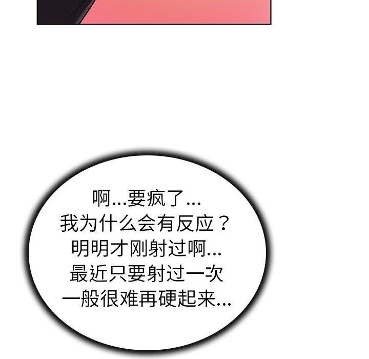 我的老婆是模特第8话