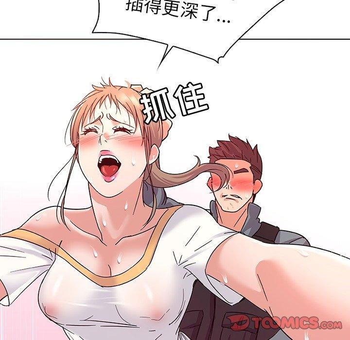 我的老婆是模特第8话