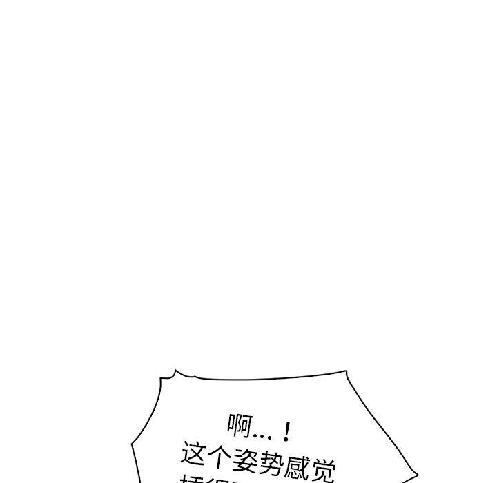 我的老婆是模特第8话