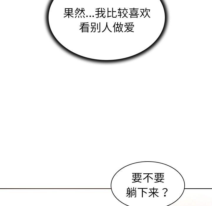 我的老婆是模特第8话