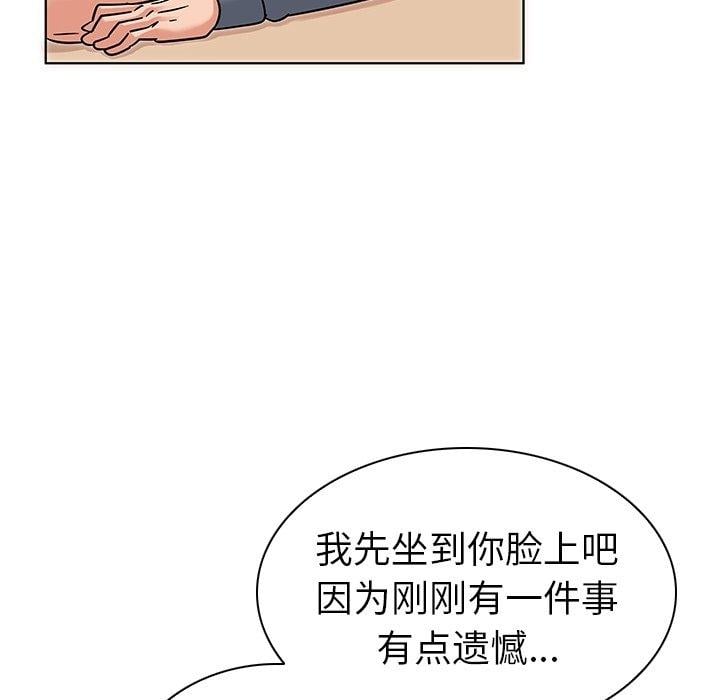 我的老婆是模特第8话