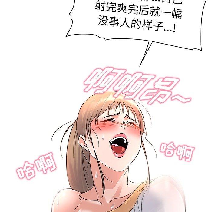我的老婆是模特第8话