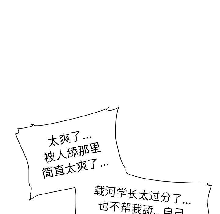 我的老婆是模特第8话