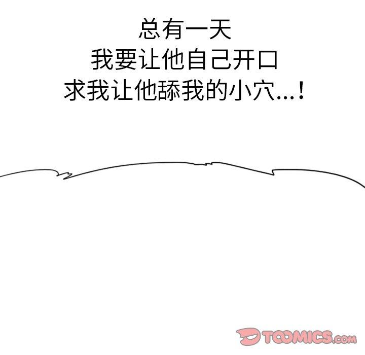 我的老婆是模特第8话