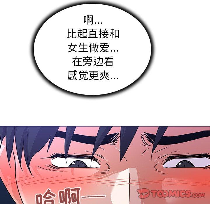 我的老婆是模特第9话