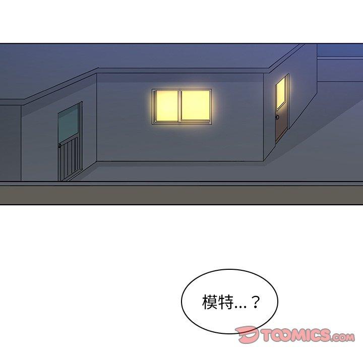 我的老婆是模特第9话