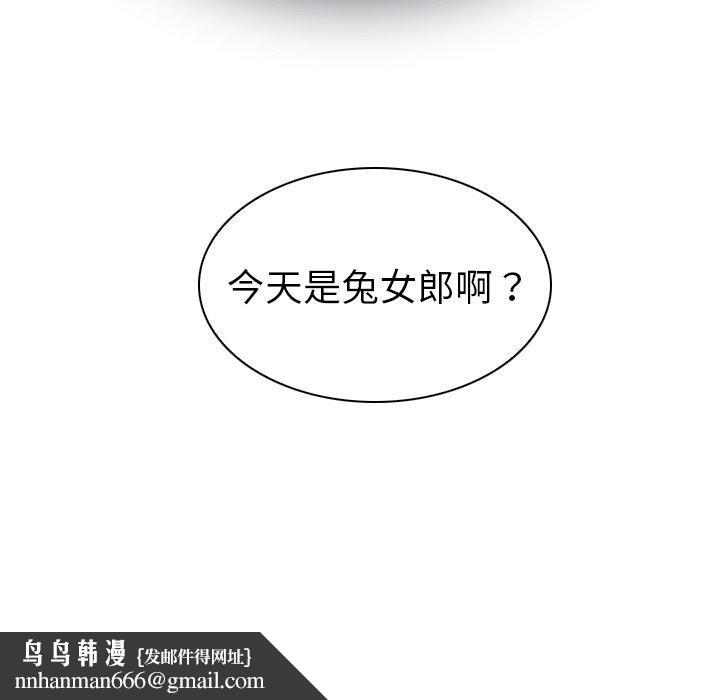 我的老婆是模特第9话