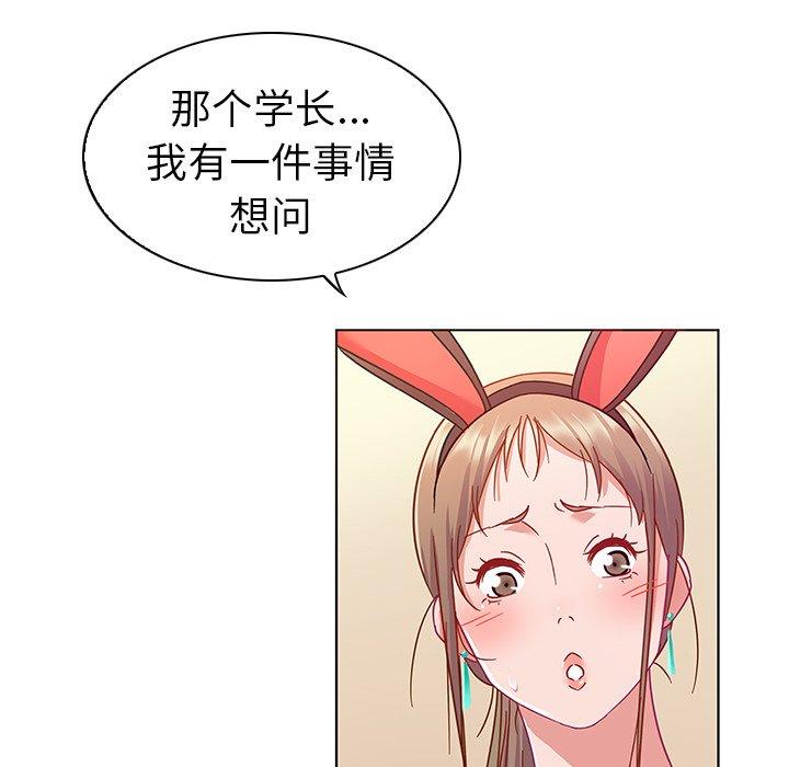 我的老婆是模特第10话