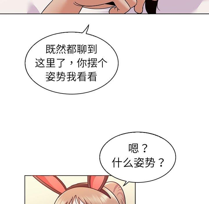 我的老婆是模特第10话