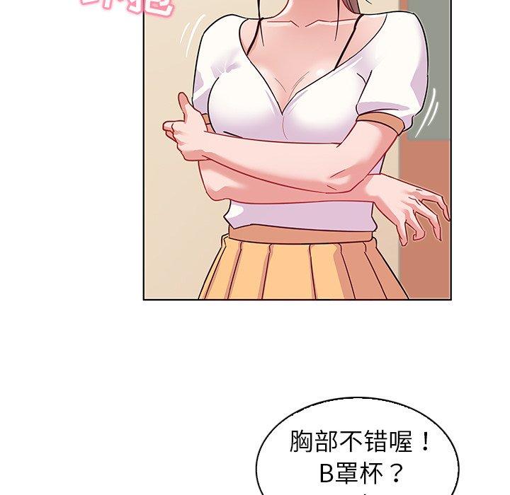 我的老婆是模特第10话
