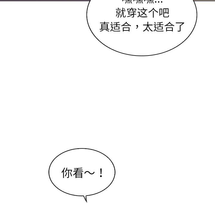 我的老婆是模特第10话
