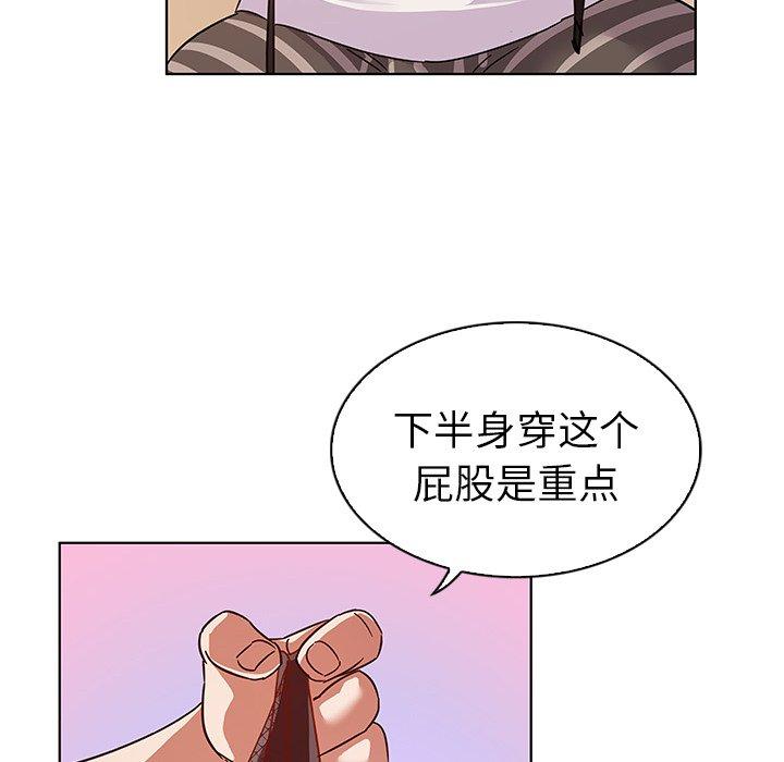 我的老婆是模特第10话