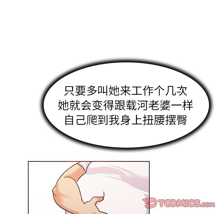 我的老婆是模特第10话