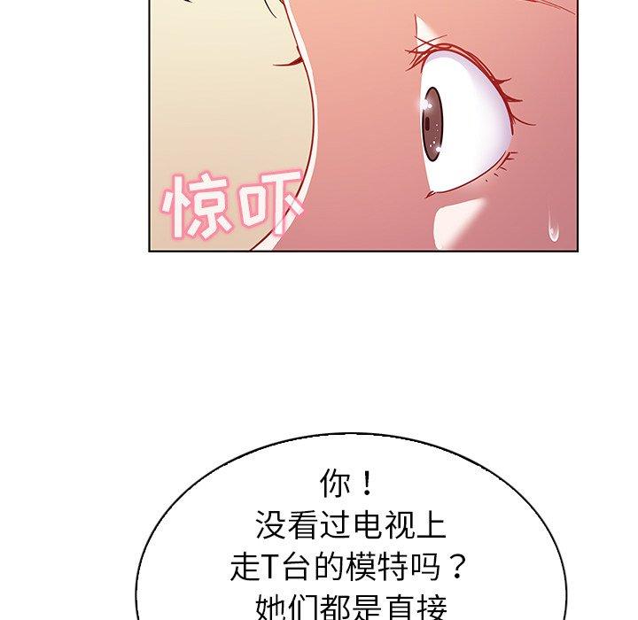 我的老婆是模特第10话