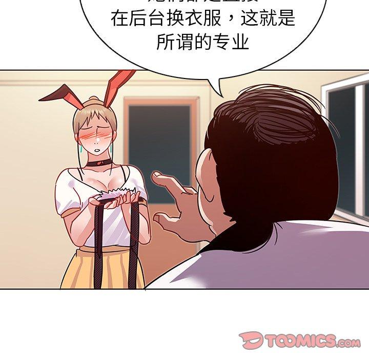 我的老婆是模特第10话
