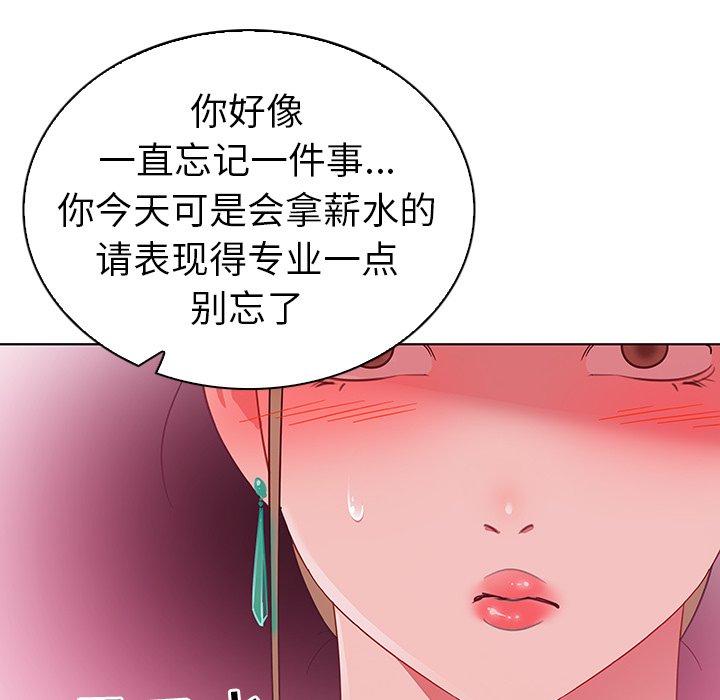 我的老婆是模特第10话