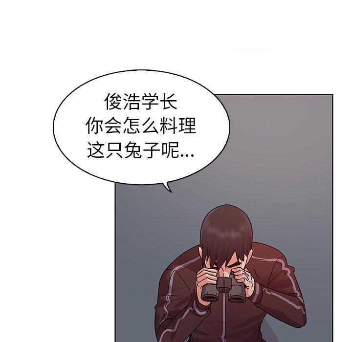 我的老婆是模特第10话