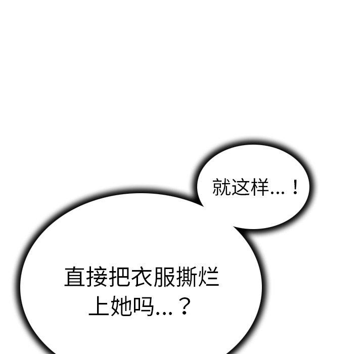 我的老婆是模特第10话