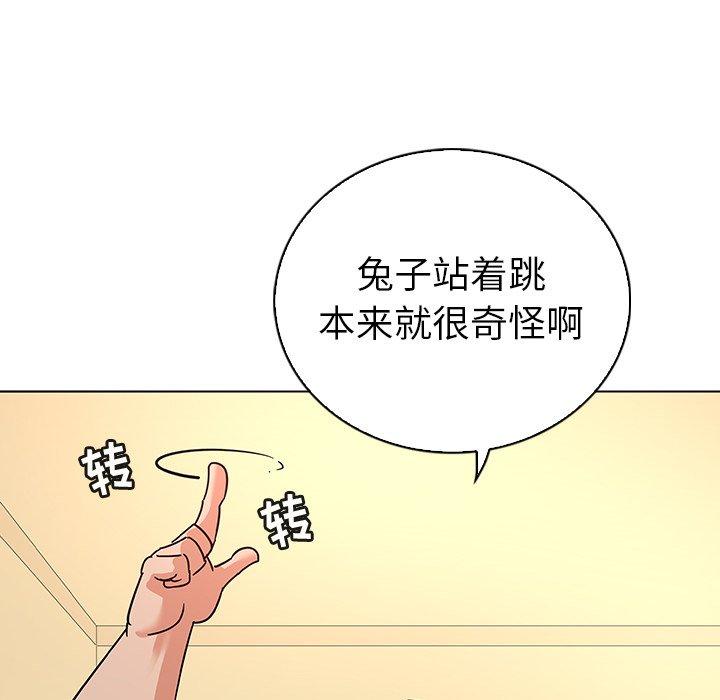 我的老婆是模特第11话