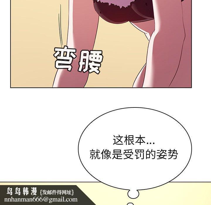 我的老婆是模特第11话
