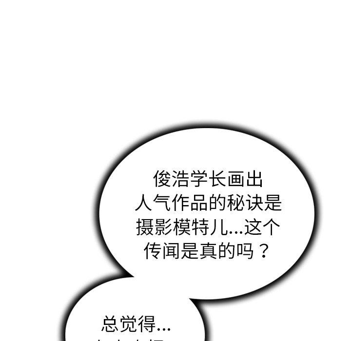 我的老婆是模特第11话