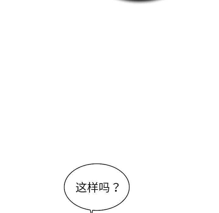 我的老婆是模特第11话