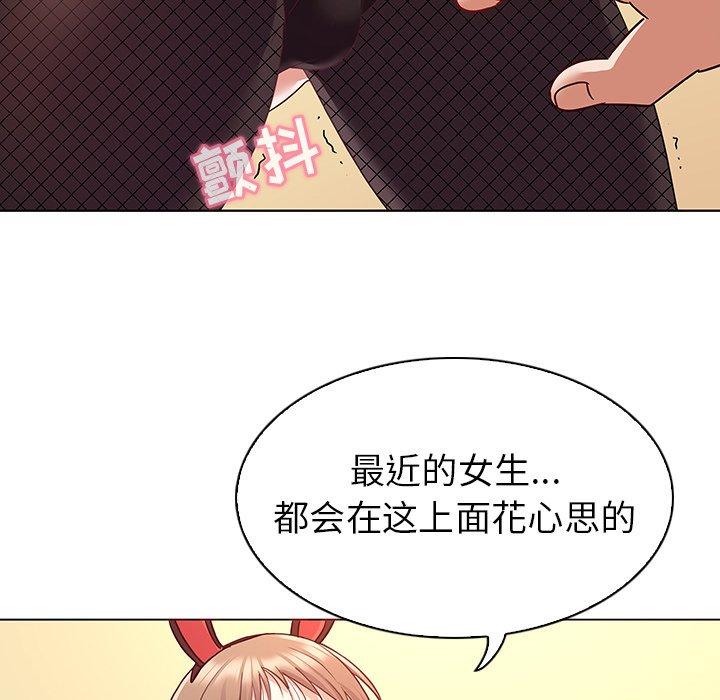 我的老婆是模特第11话
