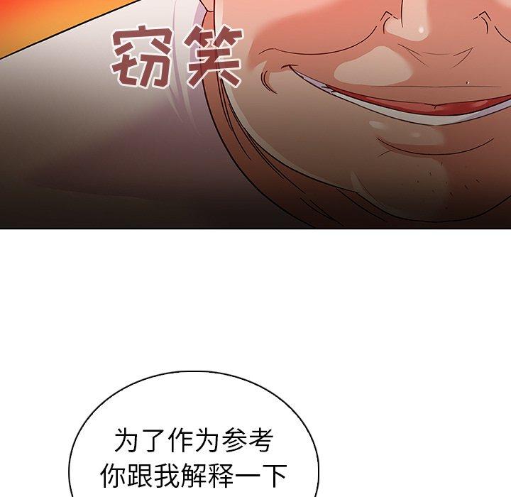 我的老婆是模特第11话