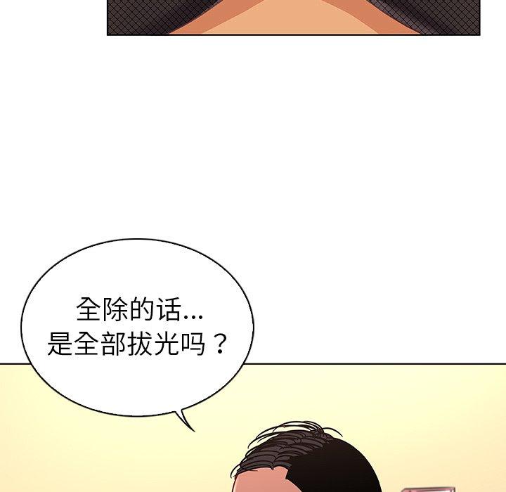 我的老婆是模特第12话