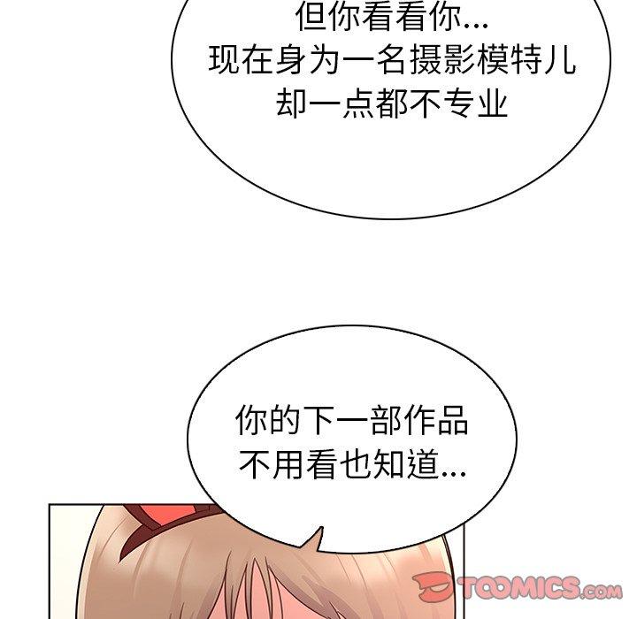 我的老婆是模特第12话