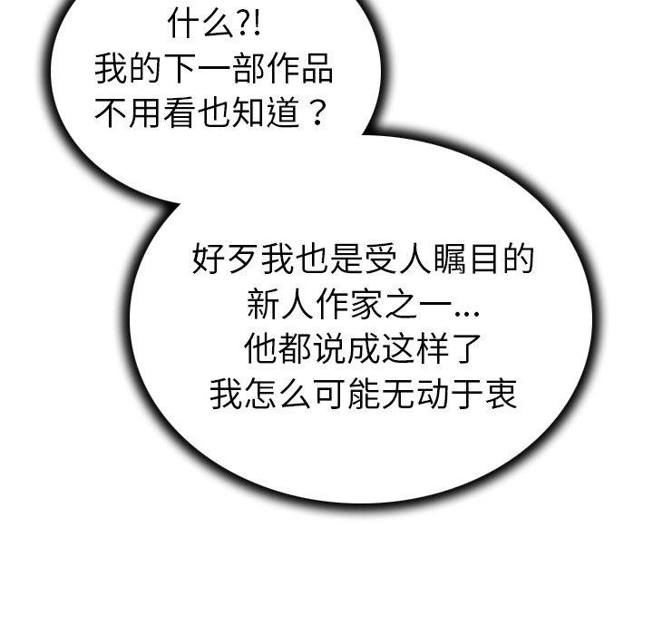 我的老婆是模特第12话