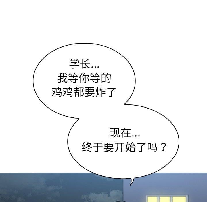 我的老婆是模特第12话