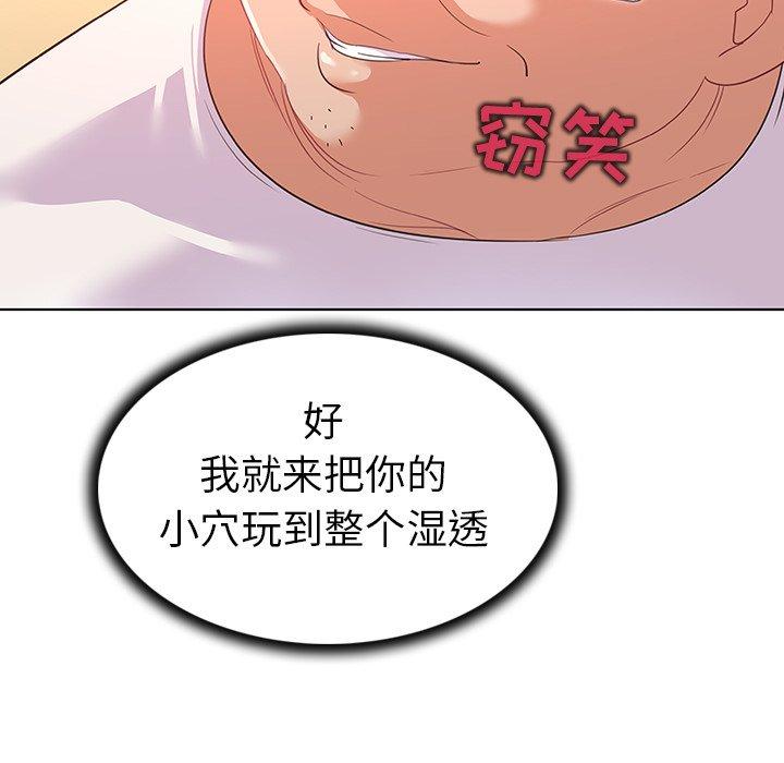 我的老婆是模特第13话
