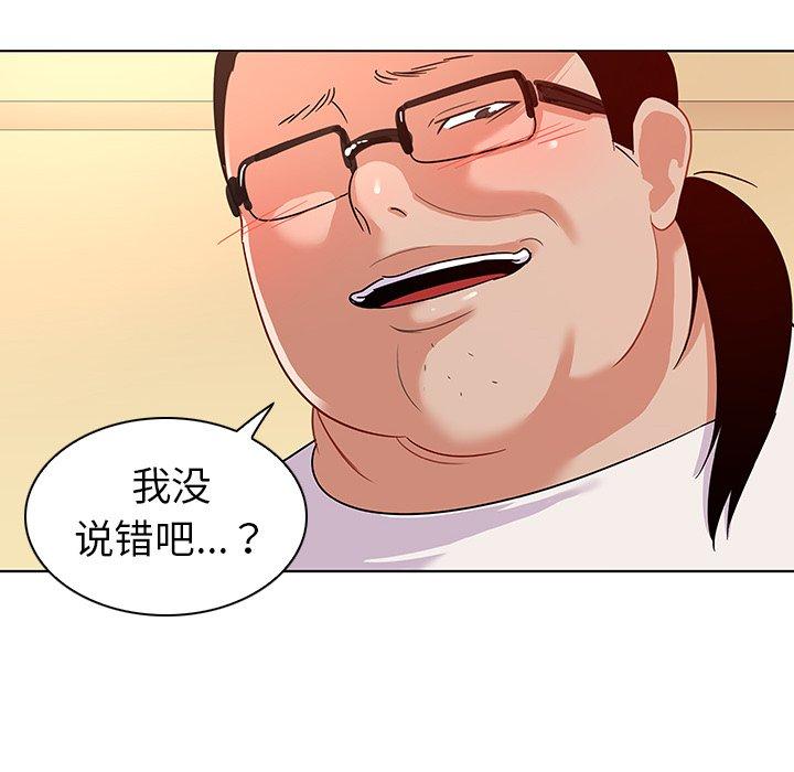 我的老婆是模特第14话