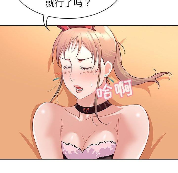 我的老婆是模特第14话