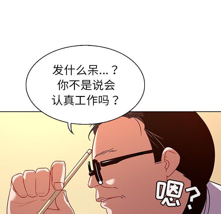我的老婆是模特第14话