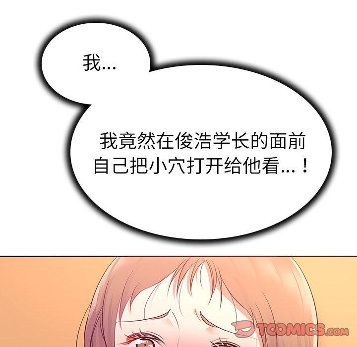 我的老婆是模特第15话