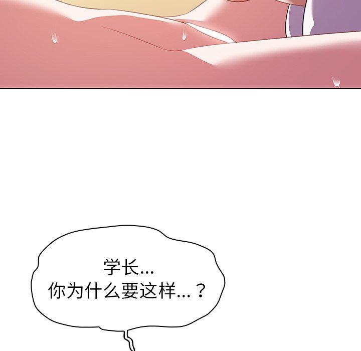 我的老婆是模特第15话