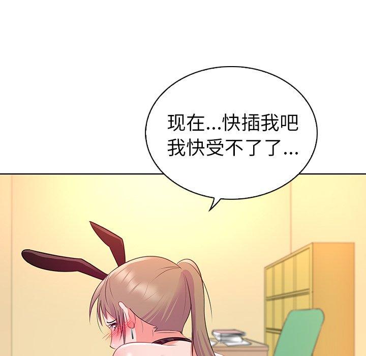 我的老婆是模特第16话